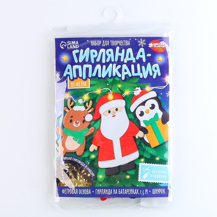 Гирлянда из фетра своими руками на новый год &laquo;Дед мороз и друзья&raquo;, набор для творчества