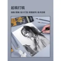 Карандаш угольный чёрный, Sketch, корпус белый