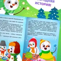 Книга &laquo;Новый год наоборот&raquo;, А5, 16 стр.