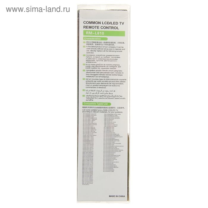 Пульт ДУ Huayu RM-L810, для ТВ LG, универсальный, черный Пульт ДУ Huayu RM-L810, для ТВ LG, универсальный, черный