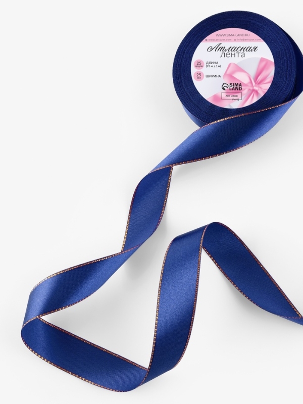Лента атласная, с золотым люрексом, 25 мм, 23&plusmn;1 м, синяя №038