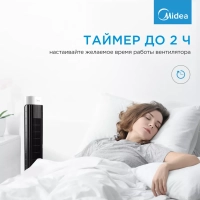 Вентилятор для дома колонный FS4550, 3 скорости, белый Вентилятор для дома колонный FS4550, 3 скорости, белый