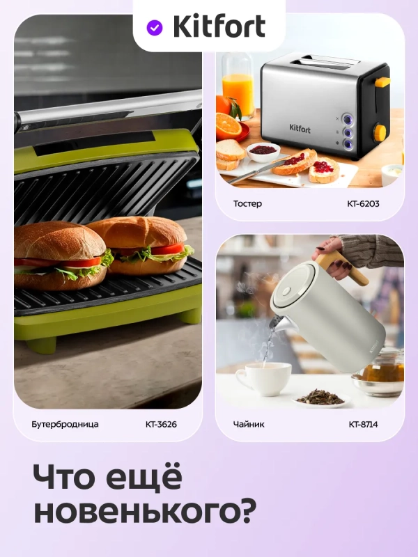 Вафельница электрическая КТ-4619 - 1000 Вт