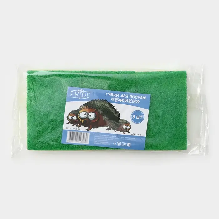 Губка для посуды с чистящим слоем PRIDE, 3 шт, 100&times;65&times;30 мм, МИКС