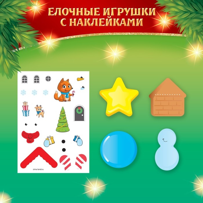 Развивающий набор &laquo;Весёлого Нового года. В поисках праздника&raquo;