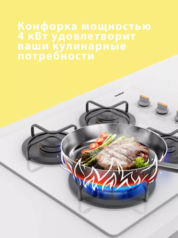 Газовая варочная панель CGH612GW, 4 конфорки, WOK, белая