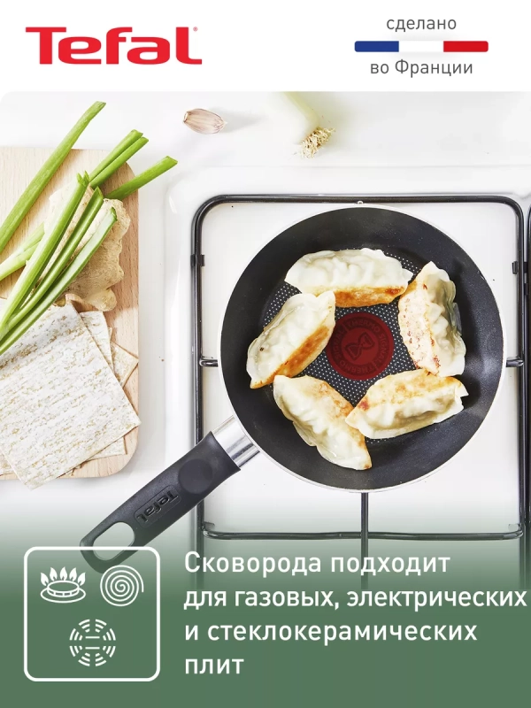 Сковорода Enjoy Mini B4270172, 18 см, индикатор нагрева