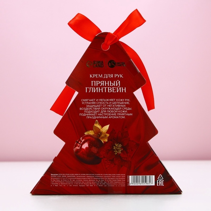 Крем для рук &laquo;С Новым Годом!&raquo;, 30 мл, аромат пряного глинтвейна, ЧИСТОЕ СЧАСТЬЕ