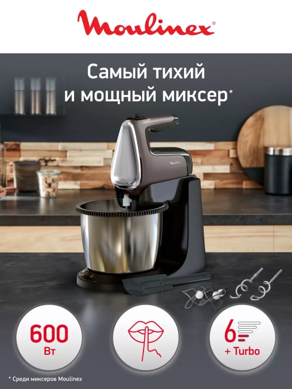 Стационарный миксер Powermix Silence HM654E10, 600 Вт, серый
