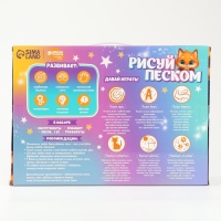 Планшет «Рисование песком», 27 х 39 см, песок 1 кг, трафарет, набор для творчества Планшет «Рисование песком», 27 х 39 см, песок 1 кг, трафарет, набор для творчества