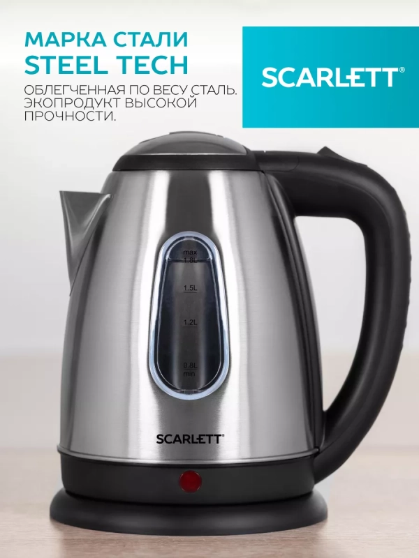 Чайник SC-EK21S88