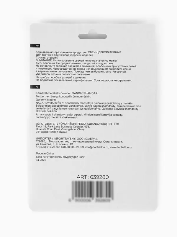 Свечи для торта &laquo;Воздушный шар&raquo;, золото, 5 шт