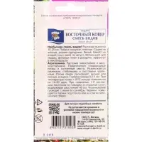 Семена цветов Седум "Восточный ковер", смесь, 0,015 г