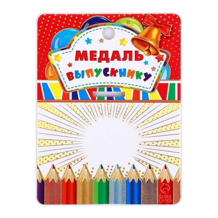 Медаль детская на Выпускной &laquo;Выпускник детского сада&raquo;, на ленте, золото, металл, d = 5,5 см
