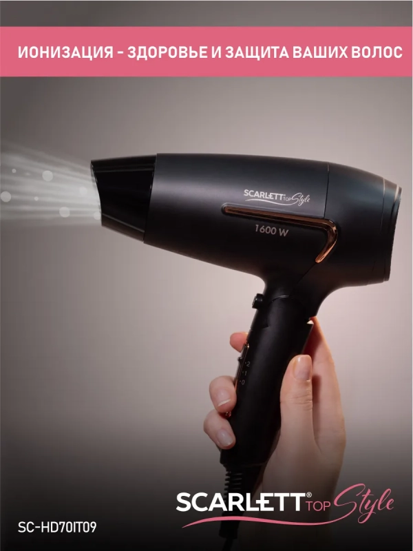 Фен для волос SC-HD70IT09