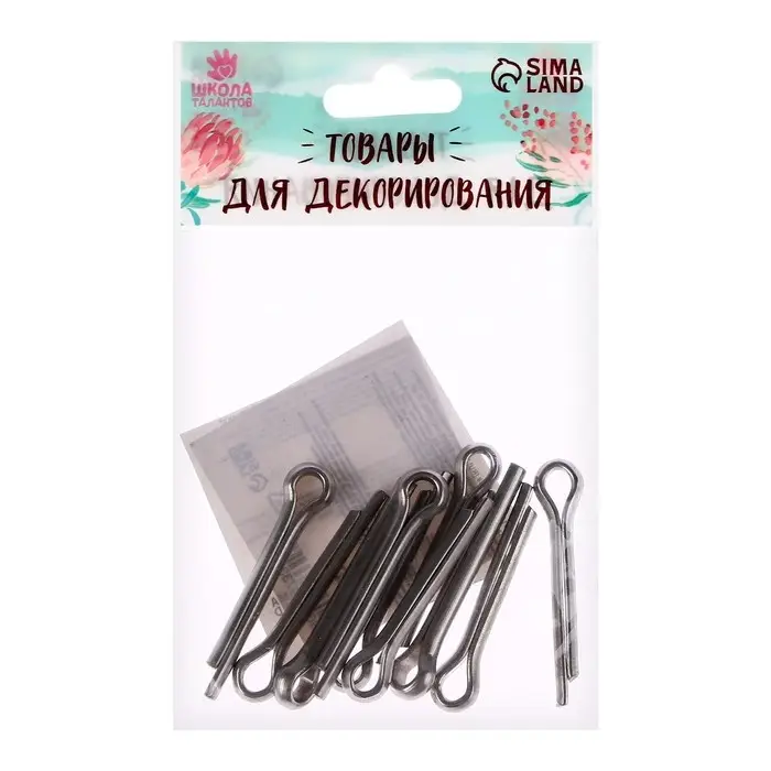 Шплинт О-образный для изготовления суставов игрушек, размер 1 шт. &mdash; 5&times;30 мм, набор 10 шт.