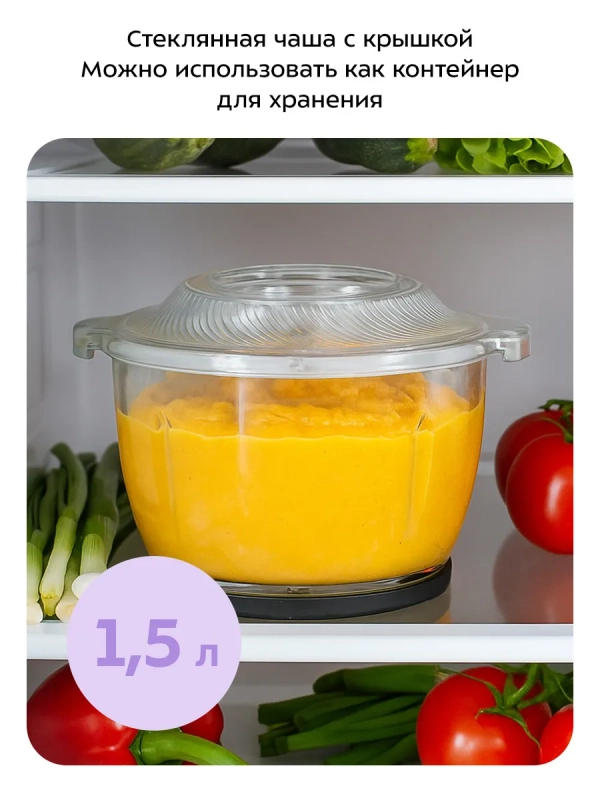 Кухонный измельчитель электрический 400Вт КТ-3550