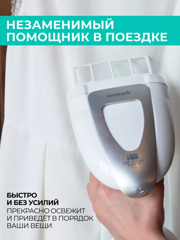 Ручной отпариватель для одежды с паровыми щипцами, 1600 Вт