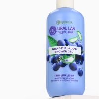 Гель для душа женский, 300 мл, аромат виноград и алоэ, URAL LAB Гель для душа женский, 300 мл, аромат виноград и алоэ, URAL LAB