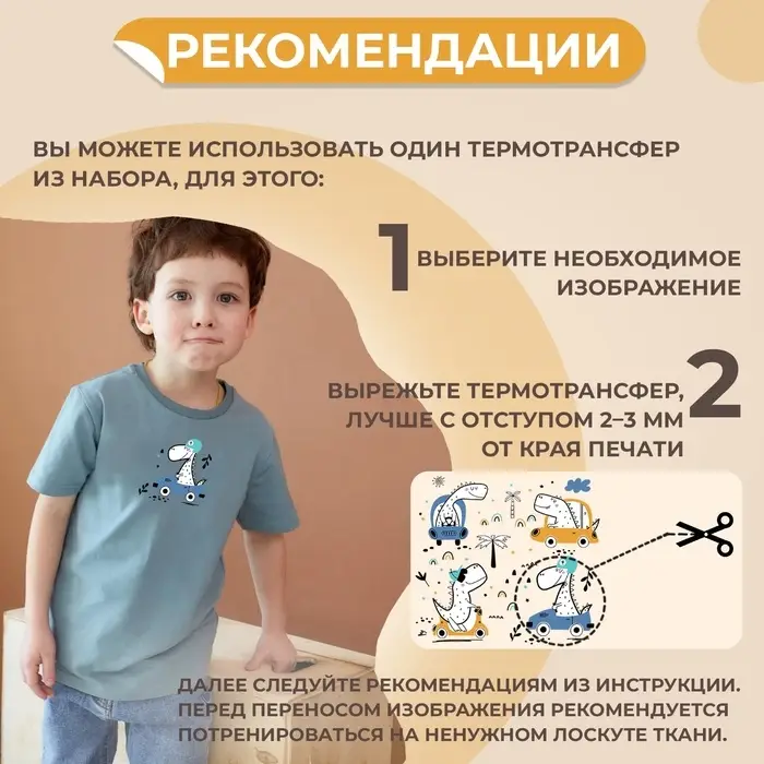 Термонаклейка &laquo;Динозаврики&raquo;, 15&times;14 см, 4 дизайна