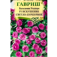 Семена цветов Бальзамин Уоллера "Искушение светло-пурпурное" F1, О, 4 шт.