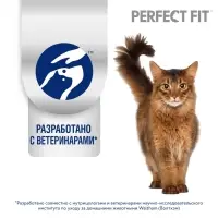 Влажный корм Perfect Fit для стерилизованных кошек, кролик, пауч,  75 г