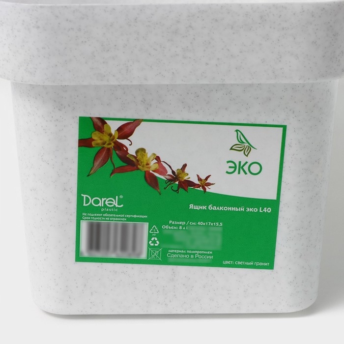 Ящик балконный для цветов «Эко», 40 см, 8 л, цвет светлый гранит Ящик балконный для цветов «Эко», 40 см, 8 л, цвет светлый гранит