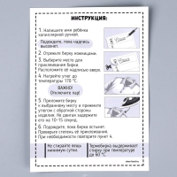 Термобирки для одежды. Набор именных термонаклеек для маркировки детских вещей &laquo;Веселый котик&raquo;,&lrm; 30 шт