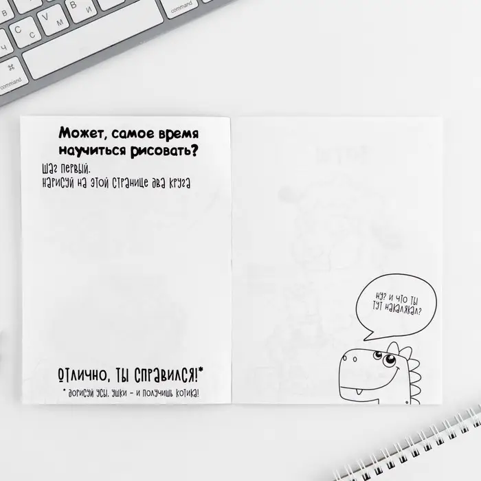 Блокнот раскраска 12 л., 130&times;180 &laquo;Коты&raquo;