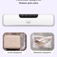 Вакууматор для продуктов КТ-1551 - 125 Вт