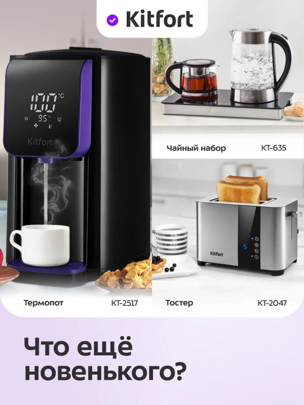 Чайник электрический металлический КТ-6791 - 1.7 л