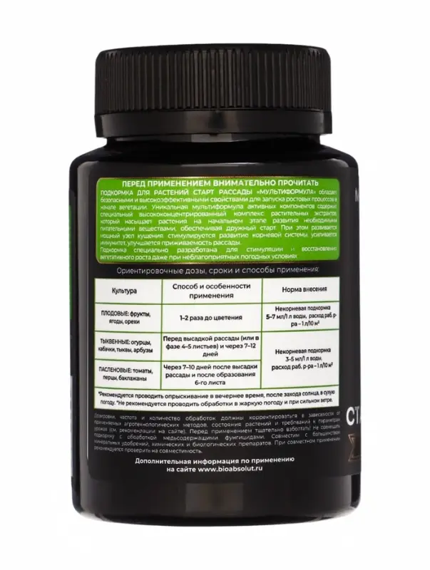 Подкормка для растений "Реаниматор корней" Мультиформула , 100мл