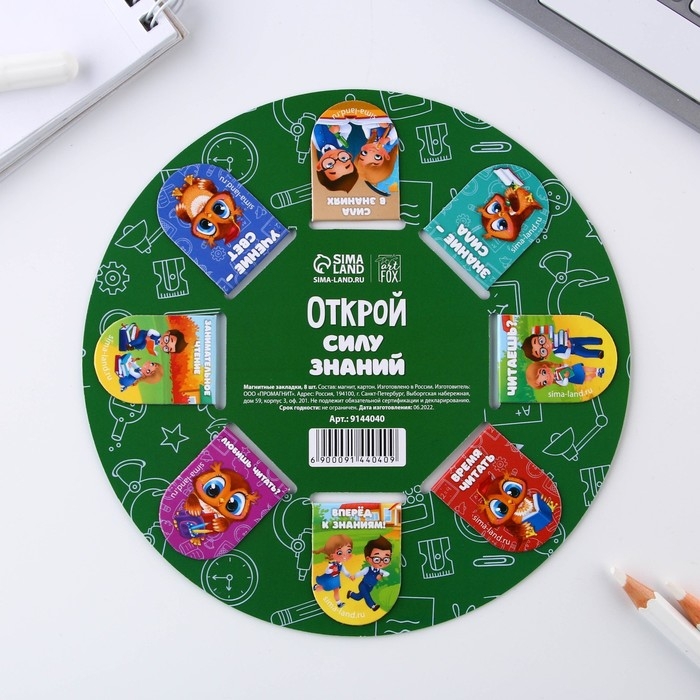 Закладки магнитные для книг, 8 шт  &laquo;Школьные &raquo;