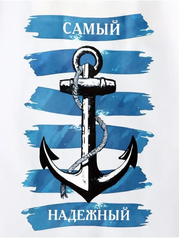 Пакет подарочный крафт &laquo;Самый надежный&raquo;, 18&times;8&times;25 см