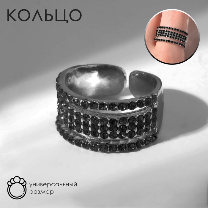 Кольцо «Минимал» разделение, цвет серый в серебре, безразмерное Кольцо «Минимал» разделение, цвет серый в серебре, безразмерное