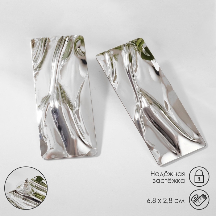 Серьги металл &laquo;Атмосфера&raquo; прямоугольник, цвет серебро