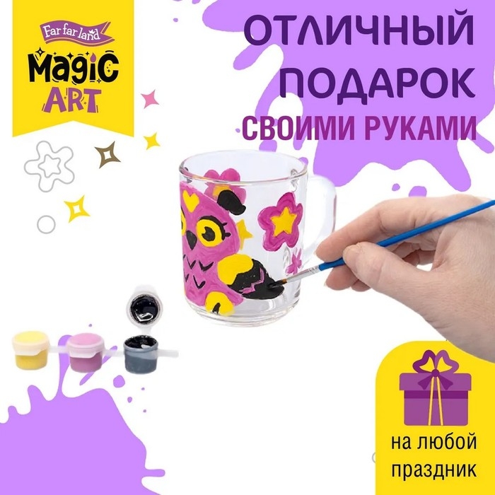 Набор для творчества. Кружка под роспись &laquo;Совушка&raquo;