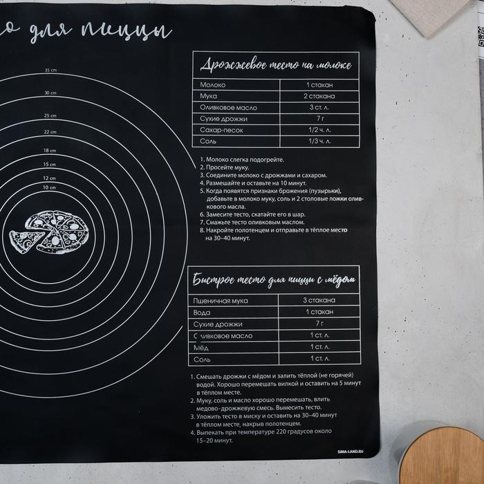 Силиконовый коврик для выпечки «Вкусняшка», 70 х 50 см Силиконовый коврик для выпечки «Вкусняшка», 70 х 50 см