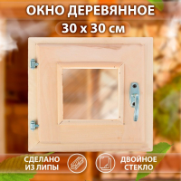 Окно, 30&times;30см, двойное стекло ЛИПА