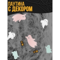 Хэллоуин. Прикол паутина &laquo;Привидение&raquo;