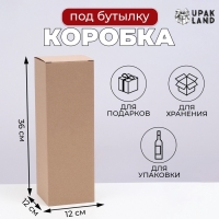 Коробка под бутылку, бурая, 12 х 12 х 36 см Коробка под бутылку, бурая, 12 х 12 х 36 см