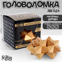 Головоломка деревянная Игры разума &laquo;Двойная звезда&raquo;