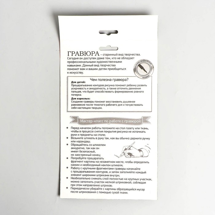 Гравюра &laquo;Ралли&raquo; с металлическим эффектом &laquo;серебро&raquo; А4