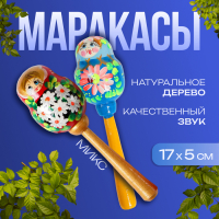 Трещотка "Маракас деревянный" МИКС, длина — 20 см Трещотка "Маракас деревянный" МИКС, длина — 20 см
