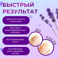 Масло для кутикулы в карандаше &laquo;Лаванда&raquo;