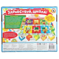 Викторина первоклассника 7в1 &laquo;Здравствуй, школа!&raquo;, подарочная