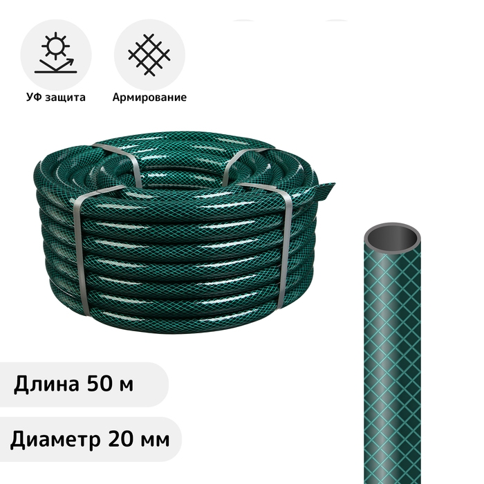 Шланг поливочный, ПВХ, 50 м (3/4 Шланг поливочный, ПВХ, 50 м (3/4"), армированный, «ВОЕННЫЙ»
