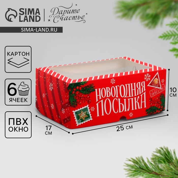 Коробка складная на 6 капкейков с окном &laquo;Новогодняя посылка&raquo;, 25 х 17 х 10 см, Новый год