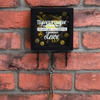 Ключница настенная «Путешествие - единственнная вещь, покупая которую становишься богаче», 15 х 23 см. Ключница настенная «Путешествие - единственнная вещь, покупая которую становишься богаче», 15 х 23 см.