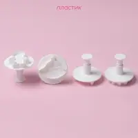 Плунжеры кондитерские Доляна &laquo;НЛО&raquo;, набор 4 шт., пластик, белые